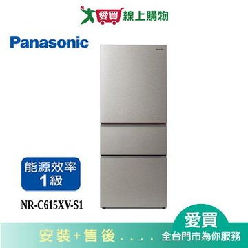 Panasonic國際610L無邊框鋼板三門變頻冰箱NR-C615XV-S1_含配送+安裝【愛買】