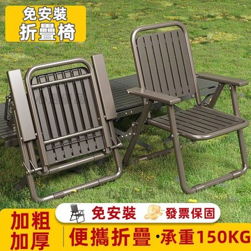 【Today】台灣出貨 發票 加粗加厚 免安裝 戶外折疊椅 陽臺椅 折疊椅 露營折疊椅 家用折疊椅 庭院椅 休閒