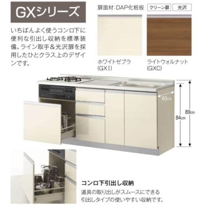 リクシル システムキッチン フロアユニット W1900mm 間口190cm GXシリーズ GX-U-190 LIXIL 取り換えキッチン パッとりくん  交換 リフォーム用キッチン 流し台 | LINEブランドカタログ