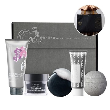 【Sinter】泥漿系列護膚經典５件禮盒組