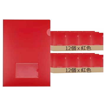 L夾 + 名片袋 紅色  2組  12入
