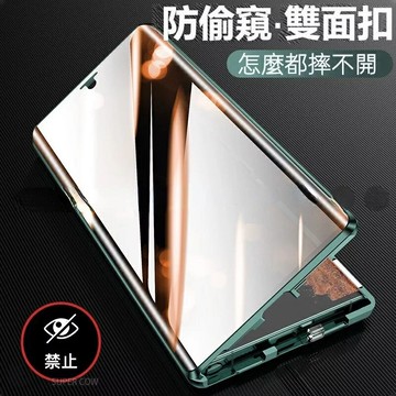 防偷窺 雙面玻璃保護套 三星Galaxy S23 ultra S22 S21 S24  Ultra手機殼 磁吸防摔