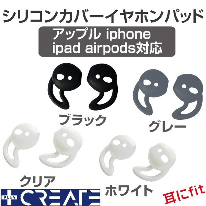 AirPods イヤホンカバー iPhone 対応 シリコンカバー 透明