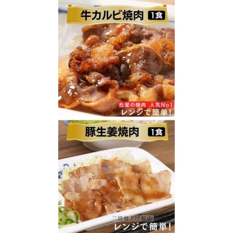 牛丼在宅応援松屋を一度に楽しめる在宅応援福袋9種30食 特別福袋 詰め合せ 冷凍 冷凍食品 牛めし カレー カルビ ホルモン焼