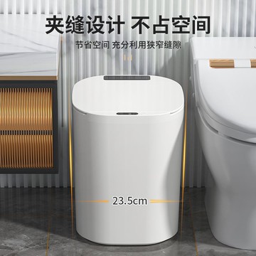 智能垃圾桶感應式家用廚房衛生間廁所客廳大容量帶蓋電動自動開蓋