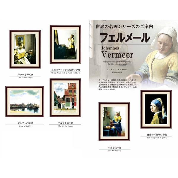 〔フェルメールの代表作〕謎多き画家 鮮やかな青色 ヨハネス・フェルメール（Johannes Vermeer）F6号 ギターを弾く女