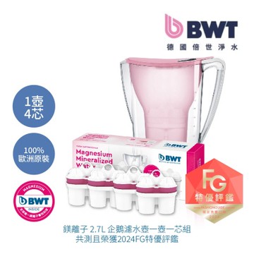 BWT德國倍世 2.7L企鵝濾水壺 1壺4芯組 (限定粉)