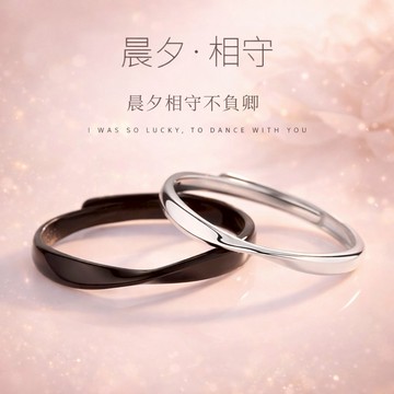 💝情人節快樂🌠快速出貨『寵愛1+1獨家組合』【OCTOBER 16Th】S925純銀黑白莫比烏斯情侶可調式對戒 戒指 開運 男生戒指 生日禮物 情人節禮物 客製化禮物0223