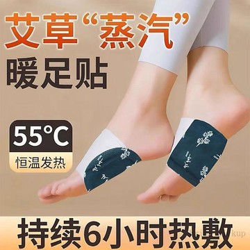 🚚在臺24H出貨🔥艾灸貼艾草自發熱暖足貼暖腳底貼神器足底生艾灸去溼氣腳足貼祛溼