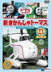 新きかんしゃトーマス シリーズ4 5巻 Dvd 中古品 通販 Lineポイント最大1 0 Get Lineショッピング