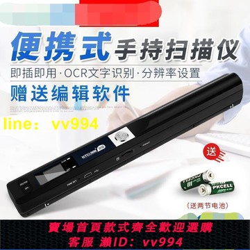 限時下殺 手持便攜式掃描筆 掃描儀A4高拍儀高清繪畫照片書籍書本快速批量掃描文檔文件錄入 辦公 家用 小型 掃描器  A