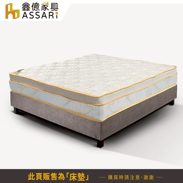 ASSARI-綿雲乳膠舒柔緹花硬式三線獨立筒床墊-單人3尺/單大3.5尺/雙人5尺/雙大6尺