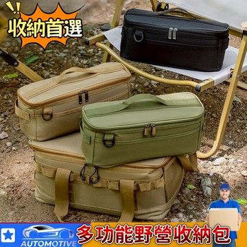 【台灣出貨🔥】戶外露營餐具收納袋 多功能野營收納包 炊具收納袋 廚具收納包 碗筷收納包 便攜燈具防撞包 收納袋 收納包