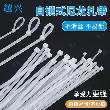 批發零售自鎖式尼龍紮帶條塑料固定捆綁易拉帶束線帶黑白色