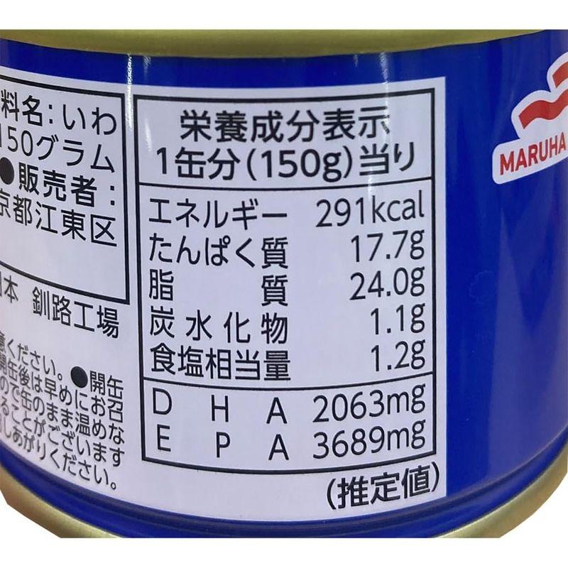 マルハニチロ 北海道のいわし水煮 150g×24缶