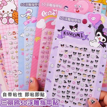 ✨臺灣出貨✨庫洛米2026新款夜光美甲貼紙貼片公主寶寶美樂蒂發光趣味益智