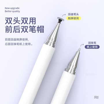 🌸臺灣熱賣🌸剪映剪輯電容筆平闆觸屏筆蘋果安卓通用iPad手機二閤一觸摸手寫筆
