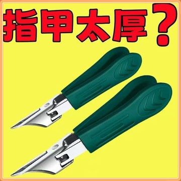 24H臺灣倉出貨⚡加長斜口指甲刀甲溝炎專用尖頭美甲工具大開口厚硬指甲鋒利剔甲器