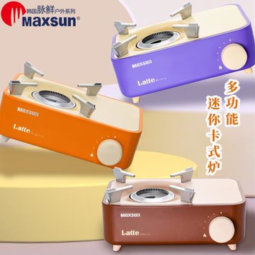 脈鮮(MAXSUN)便攜多功能Latte卡式爐 磁吸式迷你瓦斯煮茶爐 2.1kw