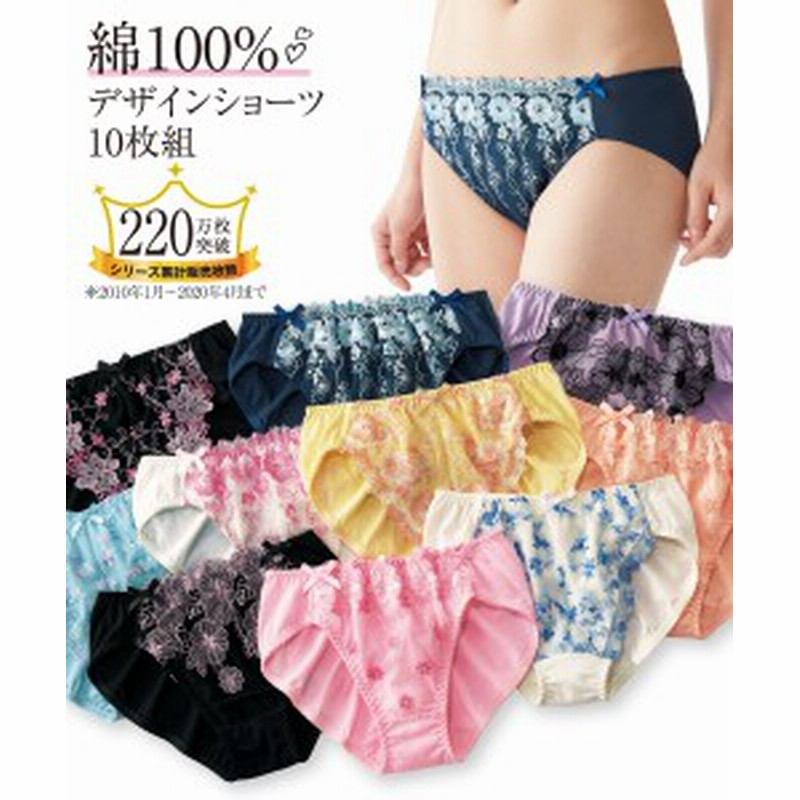 ショーツ 10枚組 セット 綿100 肌触りやさしい レース 刺しゅう S M L Ll 3l エレガント かわいい 洗い替え便利 お買い得 定番 人気 下 通販 Lineポイント最大1 0 Get Lineショッピング