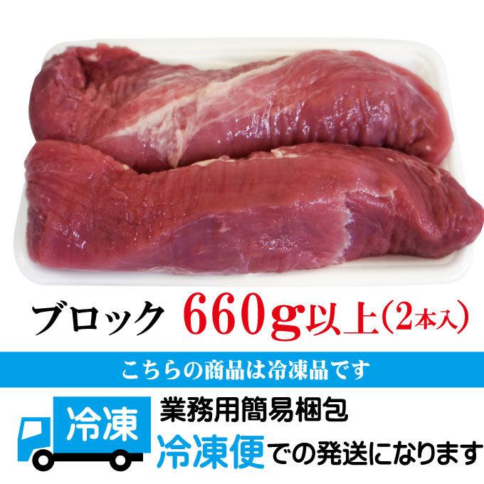 カナダ産豚ヒレ肉660ｇ以上　脂身すじ除去済みブロック2本　冷凍品　ひれ　ヘレ　テンダーロイン　ヒレステーキ　ヒレカツ