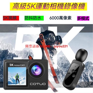 【攝影機】拍攝機 運動相機 5K釣魚 防水 潛水高清攝像機 摩托車 機車 騎行 防抖 行車記錄儀