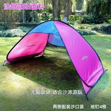 兒童玩沙挖沙帳篷海邊無底沙灘便攜戶外公園天幕野營野餐遮陽防曬