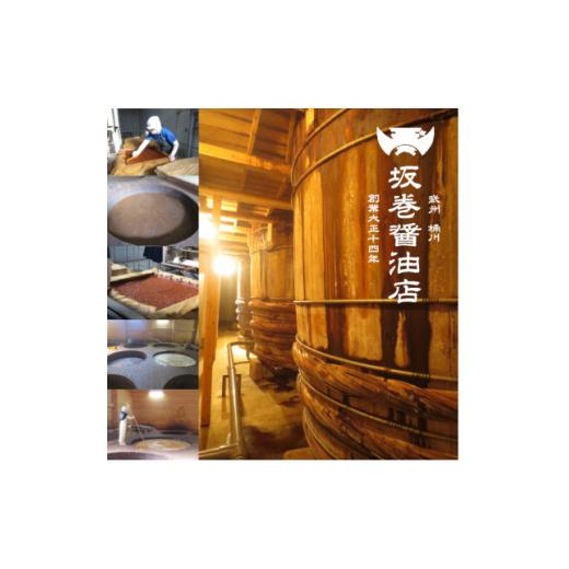 ふるさと納税 埼玉県 桶川市 木桶天然醸造醤油　1L　クッキー・豆　セット(S-2-1)
