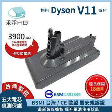 【禾淨家用HG】Dyson V11(SV15) CL1140 3900mAh 副廠吸塵器配件 鋰電池(卡扣式)