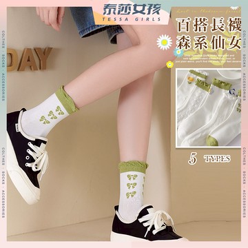 ⭕隔日到貨⭕森系仙女 棉襪 綠色系 蝴蝶結 小花襪子 麻花 泡泡口 可愛襪 文青襪 少女襪 長襪 襪子 女襪 夏天襪子