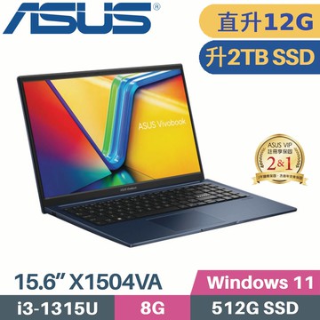 ASUS Vivobook 15 X1504VA-0371B1315U(i3-1315U/8G+4G/2TB SSD/W11/FHD/15.6)特仕