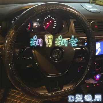 網紅方向盤套女四季男士寶馬X1奔馳a3奧迪Q2La6L大眾速騰朗逸d型