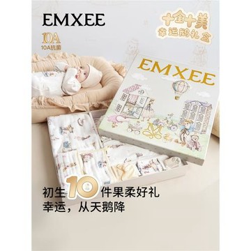 【唐藝昕推薦】嫚熙嬰兒禮盒新生兒見面禮滿月禮寶寶見面禮物爬服
