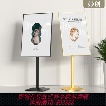{可刷卡 打統編}廣告牌水牌立式展架招聘海報架子商場展示架落地立牌店門口展示牌