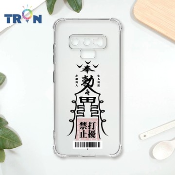 TRON 三星 NOTE 9 黑色工作順利壞運迴避符咒 四角防摔載具殼 軟殼 手機殼