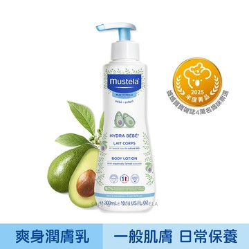 爽身潤膚乳300ml ｜慕之幼｜慕之恬廊Mustela【慕之幼一般肌/嬰兒乳液/寶寶乳液/一般保濕】