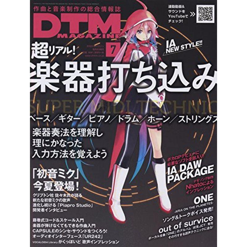 DTM MAGAZINE (マガジン) 2015年 12月号 - 雑誌