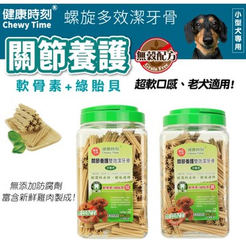 健康時刻 小型犬關節養護無穀配方雙效潔牙骨-桶裝 總重1300g 機能保健潔牙骨 狗狗零食 【超商取貨限3桶】