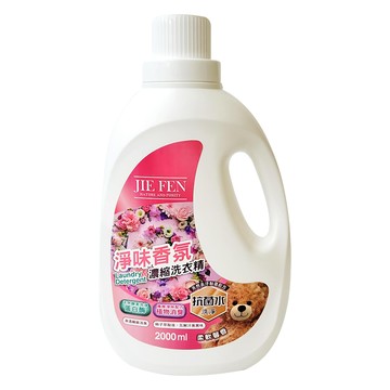 潔芬生活 淨味香氛濃縮洗衣精 歐洲複方植物萃取 含天然纖維柔軟配方  2L  1瓶