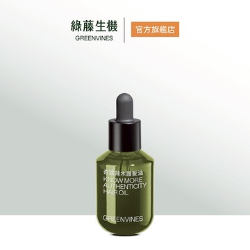 【綠藤生機】奇蹟辣木護髮油 30ml 官方旗艦店
