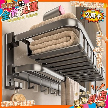 星選⭐浴巾架衛生間免打孔浴室架子一體掛件廁所置物架太空鋁毛巾架槍灰