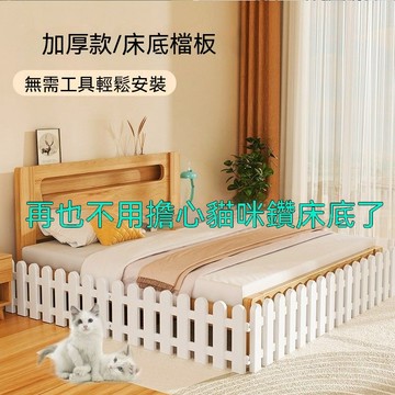 隔日達🔥床底擋板 貓狗圍欄 防止寵物進床底神器 防貓鑽封閉式攔 貓咪隔板門欄 寵物擋板 床底擋板 防貓鑽床底 防灰塵 擋
