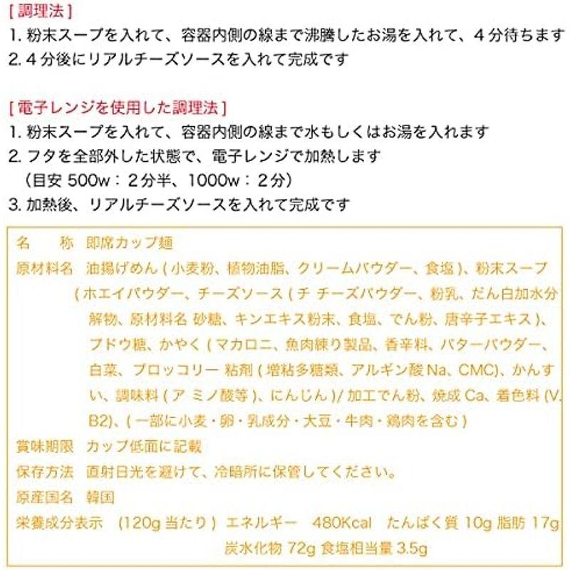 リアルチーズラーメン カップ ３食セット お手拭き付 今韓国で最も熱いチーズ系カップラーメン チェダーチーズ オットギ 韓国カップ麺