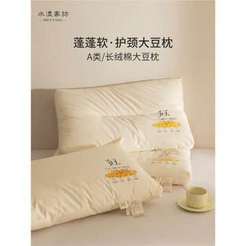 五星級酒店A類全棉大豆纖維枕頭護頸椎助睡眠枕芯單人家用高整頭