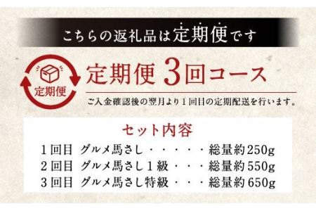 初めて食べる方にもおすすめ！馬刺し 食べ比べ