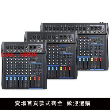 【台灣公司 可開發票】YAMAHA雅馬哈6路8路12路直播演出視頻會議KTV效果器藍牙USB調音臺