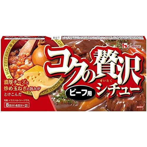 コクの贅沢シチュー＜ビーフ用＞（4個セット）おまけ付き おかず