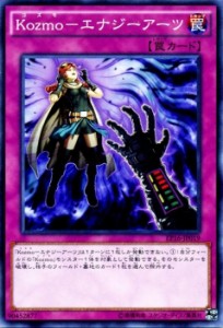 遊戯王カード Kozmo - エナジーアーツ エクストラ パック 2016