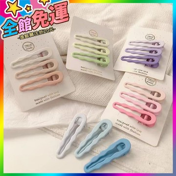 🌸台灣出貨🌸 波浪多巴胺髮夾側邊髮卡劉海無痕一字可愛過森係飾鴨嘴無痕髮夾 🥇滿額免運🥇X370-11-A