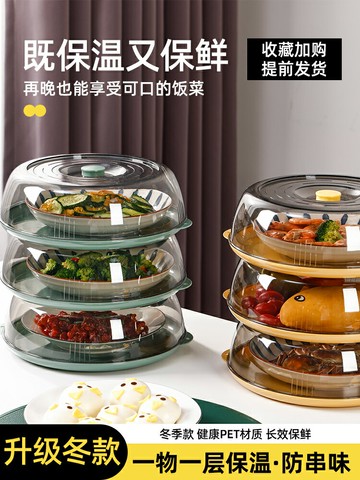 保溫菜罩多層家用新款2021剩菜剩飯保溫神器透明加厚飯菜罩
